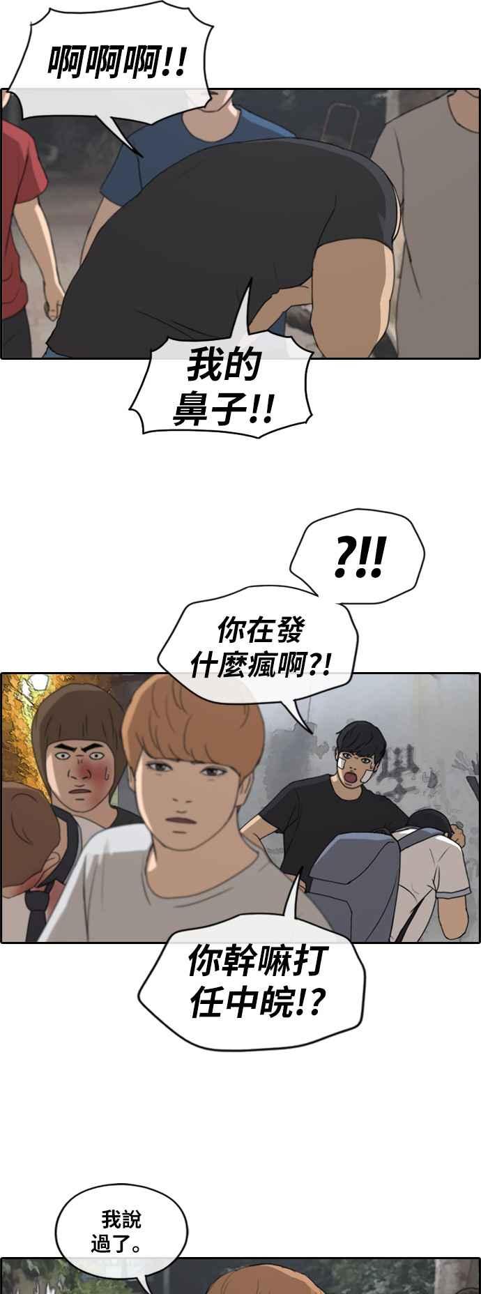 [第243话] 混混联盟 (3)5