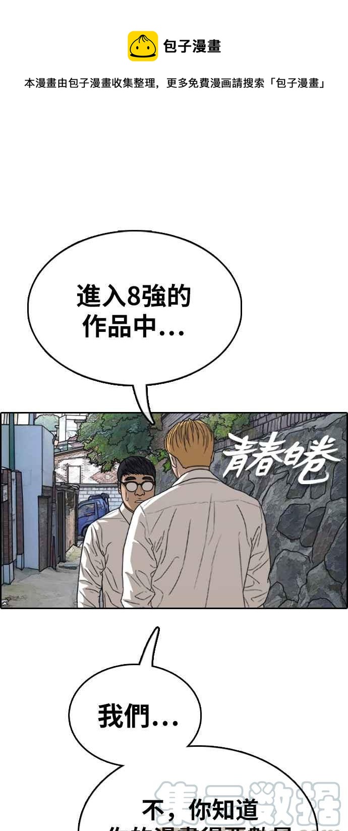 [第339话] 韩泰成的敌人(1)0