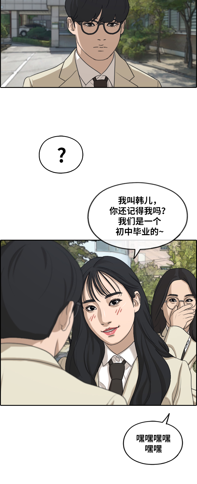 [第279话] 洛熙的亲弟弟（3）37