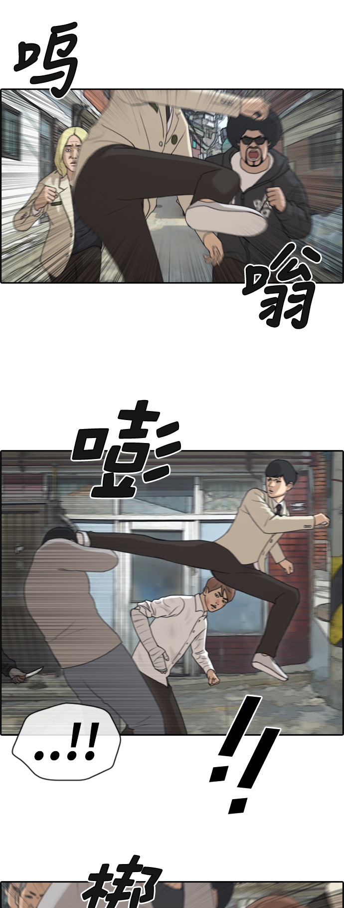 [第190话] 道峰山vs打手6
