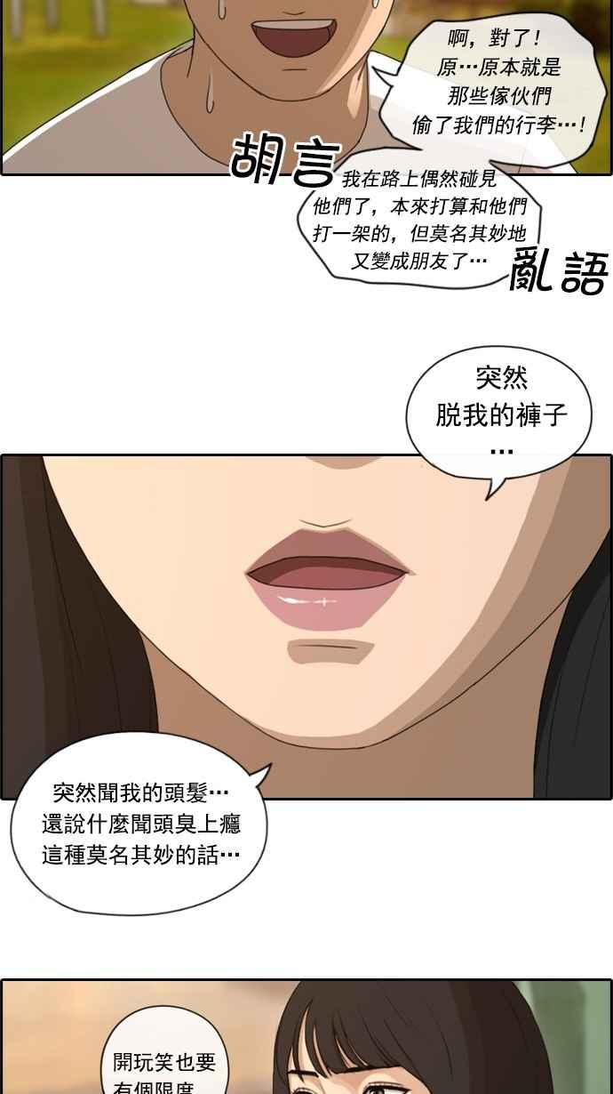 [第77话] 变态韩泰成38