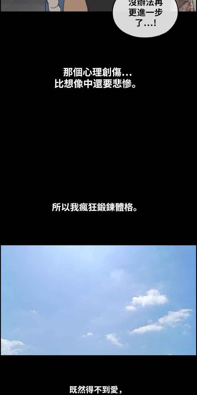 [第241话] 混混联盟 (1)25