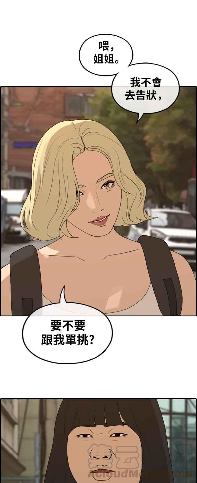 [第251话] 女人的战争 (3)24