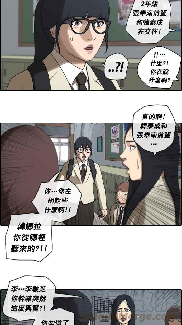 [第28话] 张奉南的诡计 (1)24