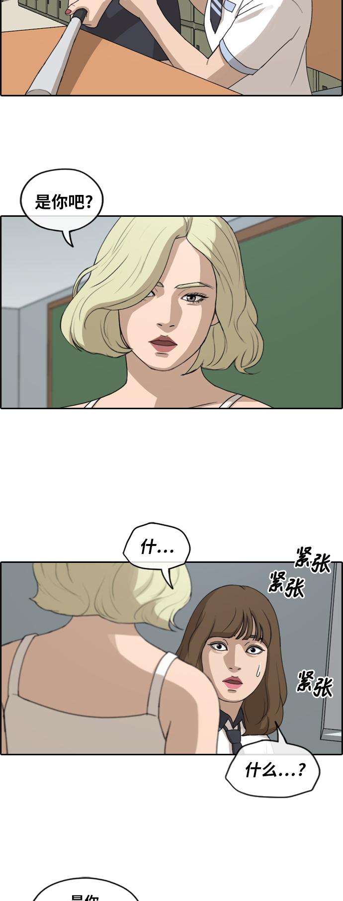 [第247话] 具夏林的怒火（2）26