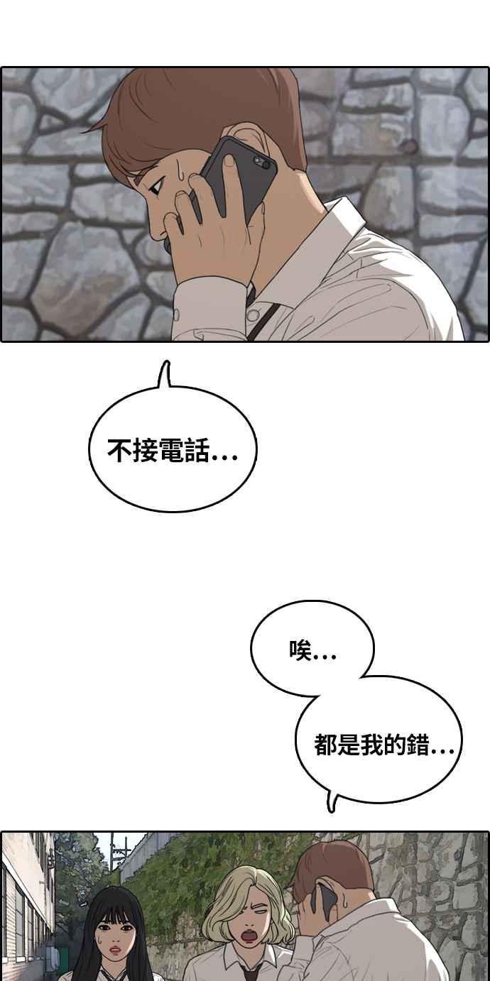[第304话] 珠熙的情况78