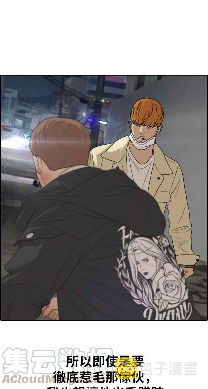 [第312话] 挖角提议 (3)52