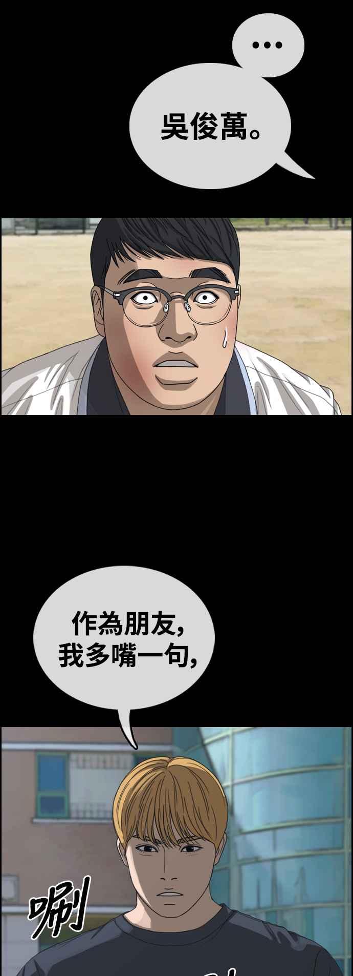 [第419话] 罪与罚(2)35