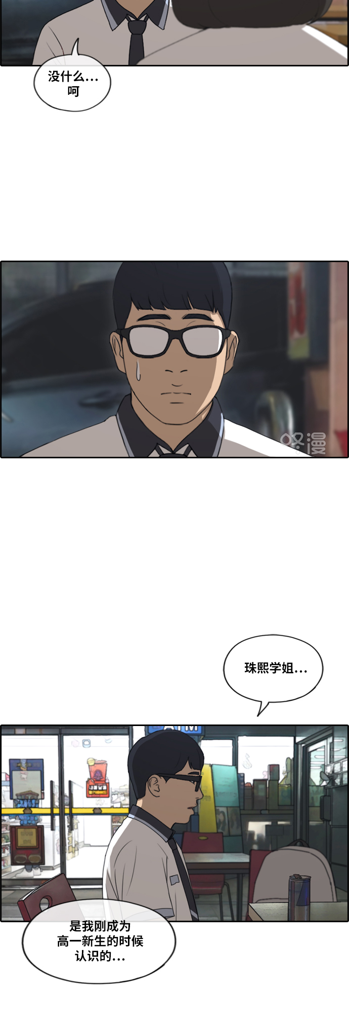 [第223话] 不现实的矛盾（2）25