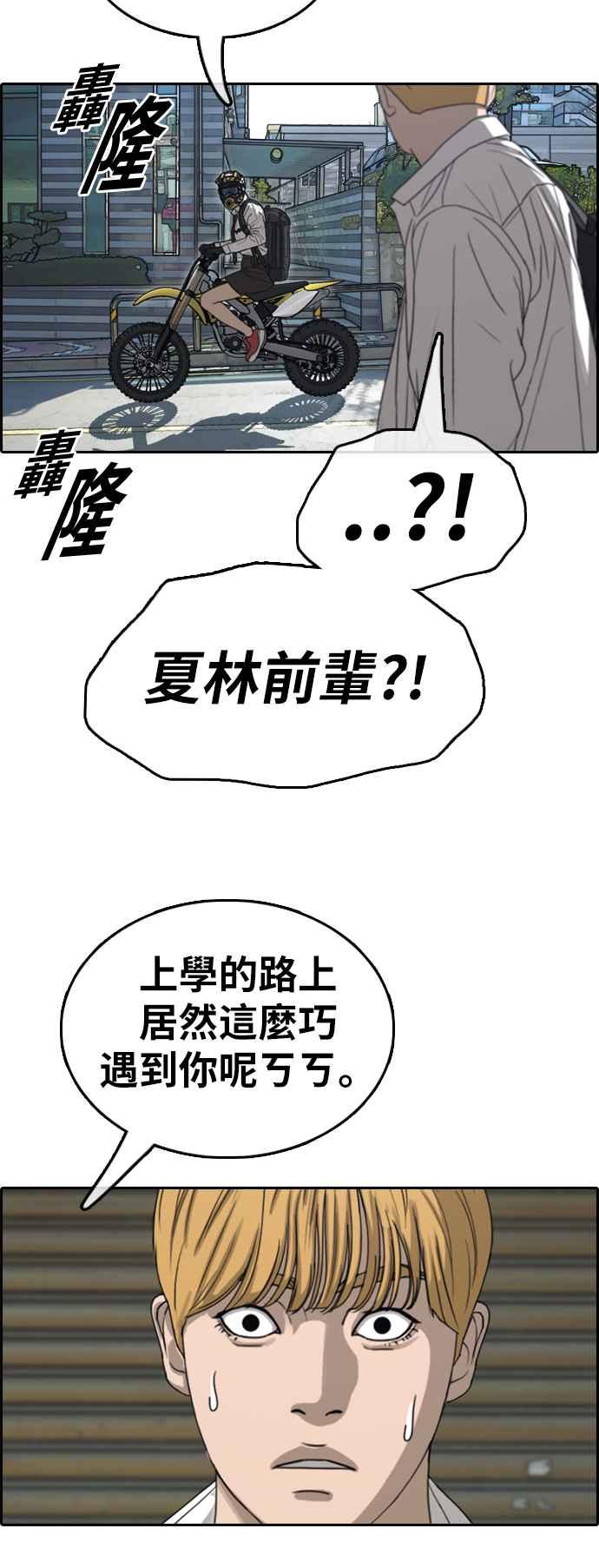 [第351话] 三角关系(2)1
