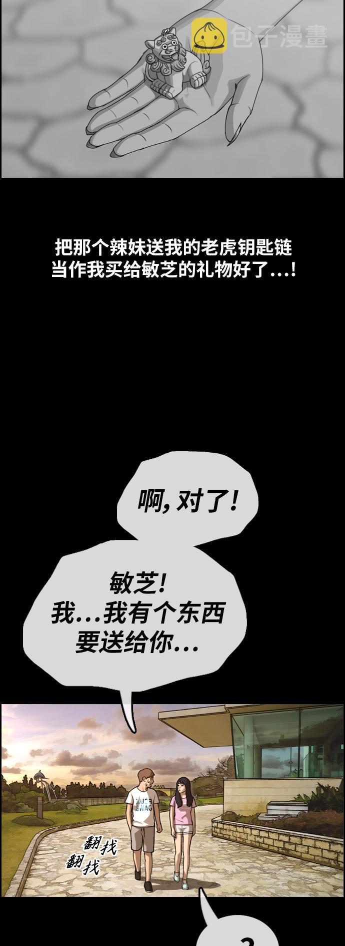 [第390话] 泰成旅游（1）29