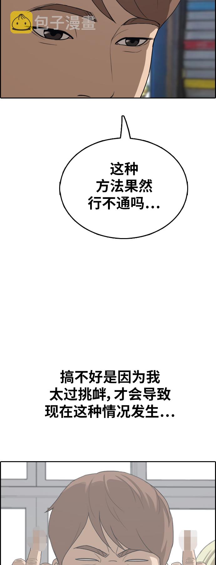 [第377话] 非法网站（2）50