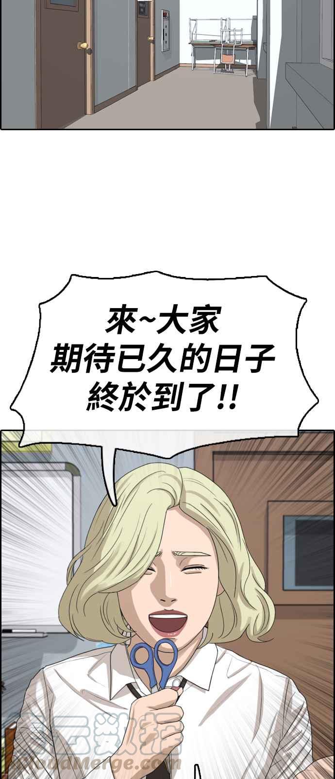 [第332话] 金发男学生(8)32