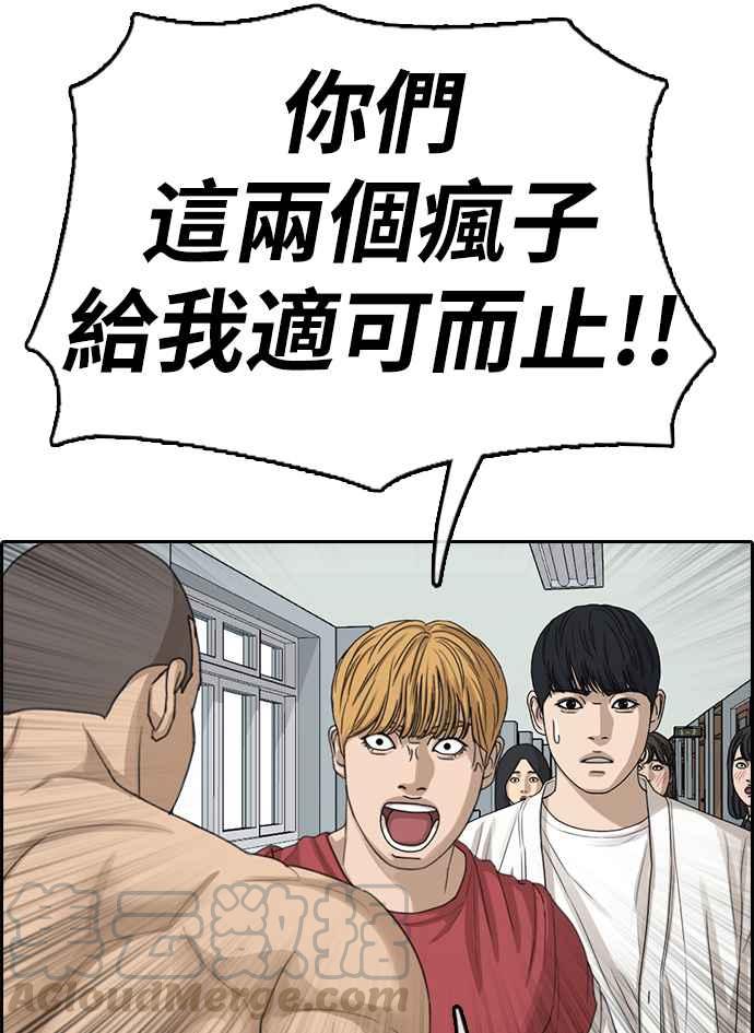 [第337话] 张奉南的诡计(7)35
