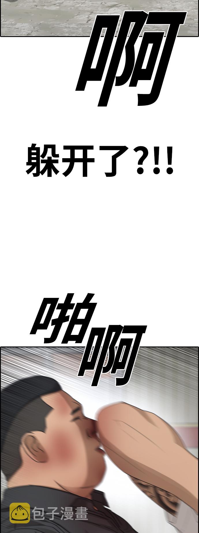 [第387话] 子俊集团（7）32