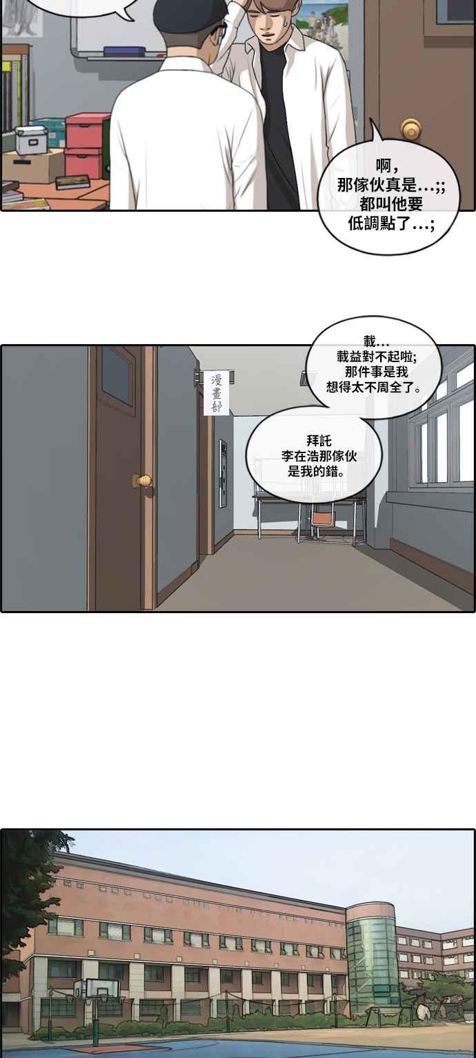[第144话] 打架的技术19