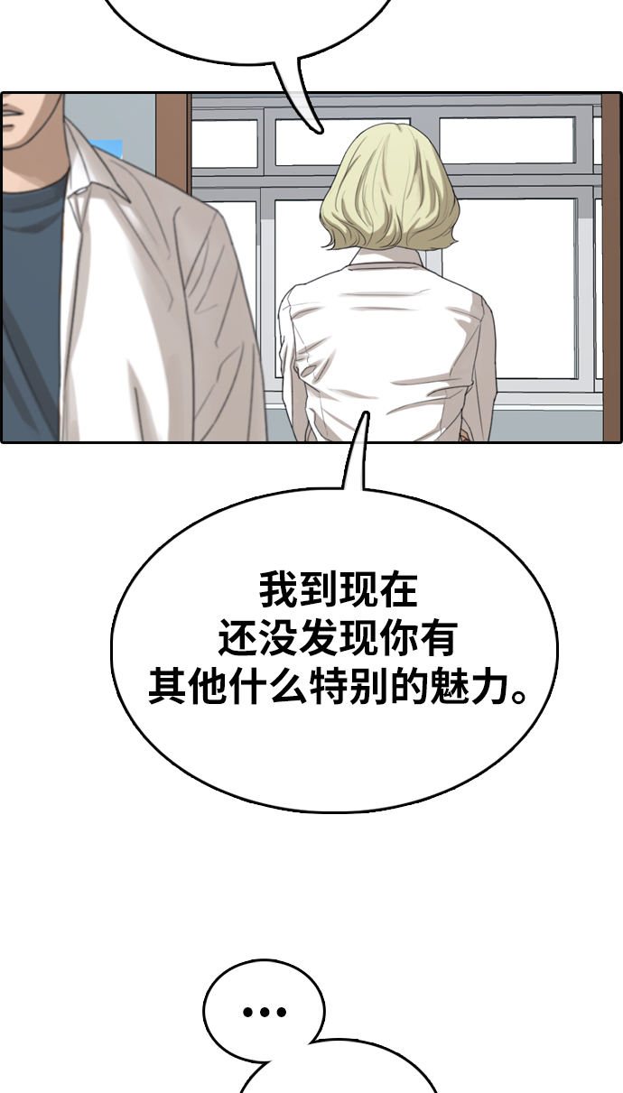 [第352话] 三角恋（3）75