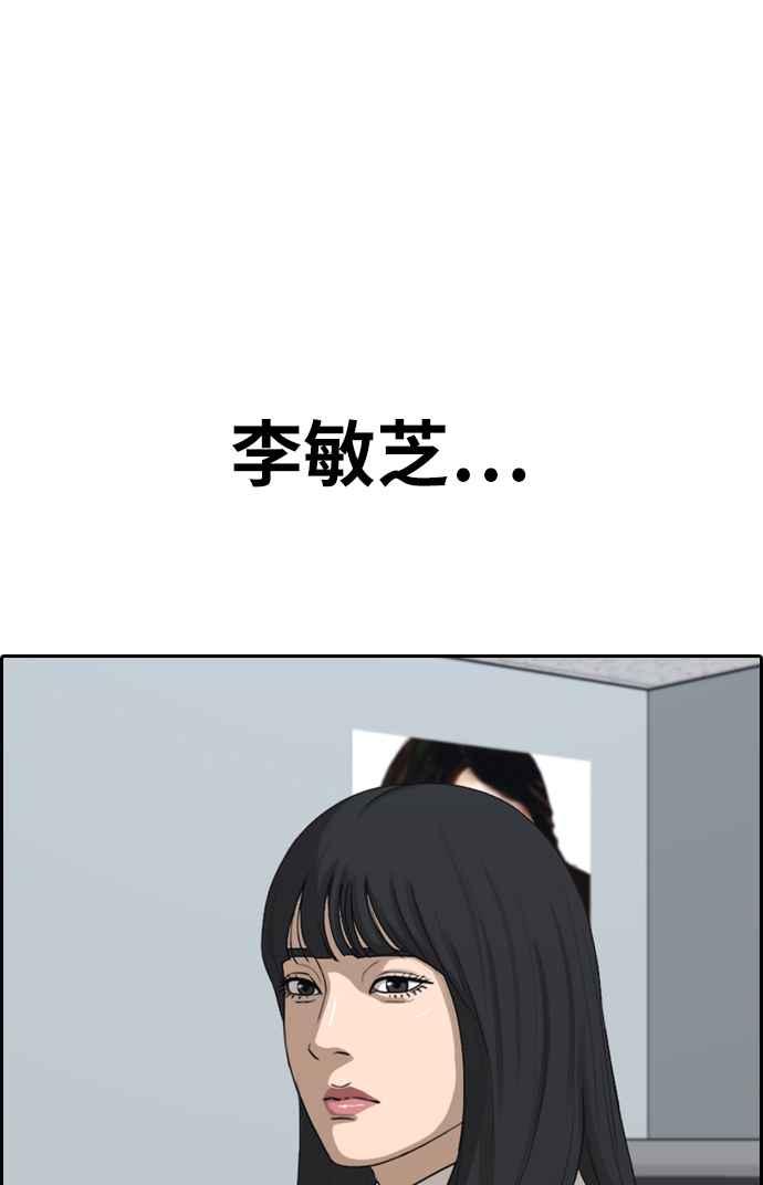 [第336话] 张奉南的诡计(6)47