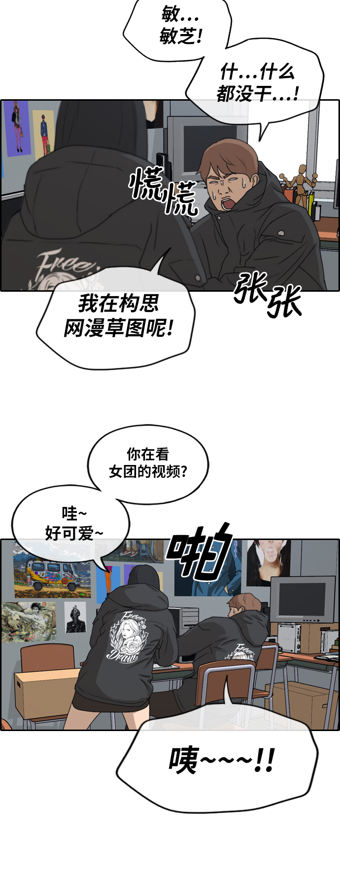 [第262话] 道峰山中学的故事（1）11