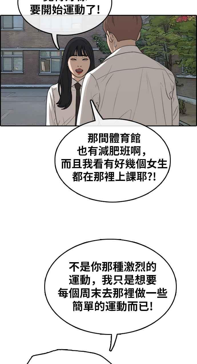 [第316话] 搏击 (3)61