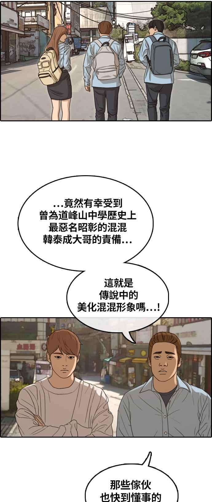 [第308话] 敏芝的生日礼物(3)23