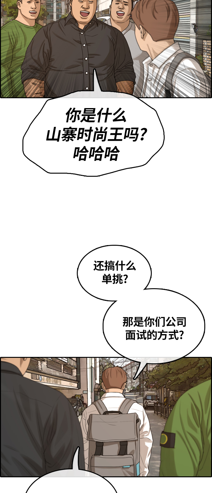 [第310话] 来自黑帮的邀请（1）11