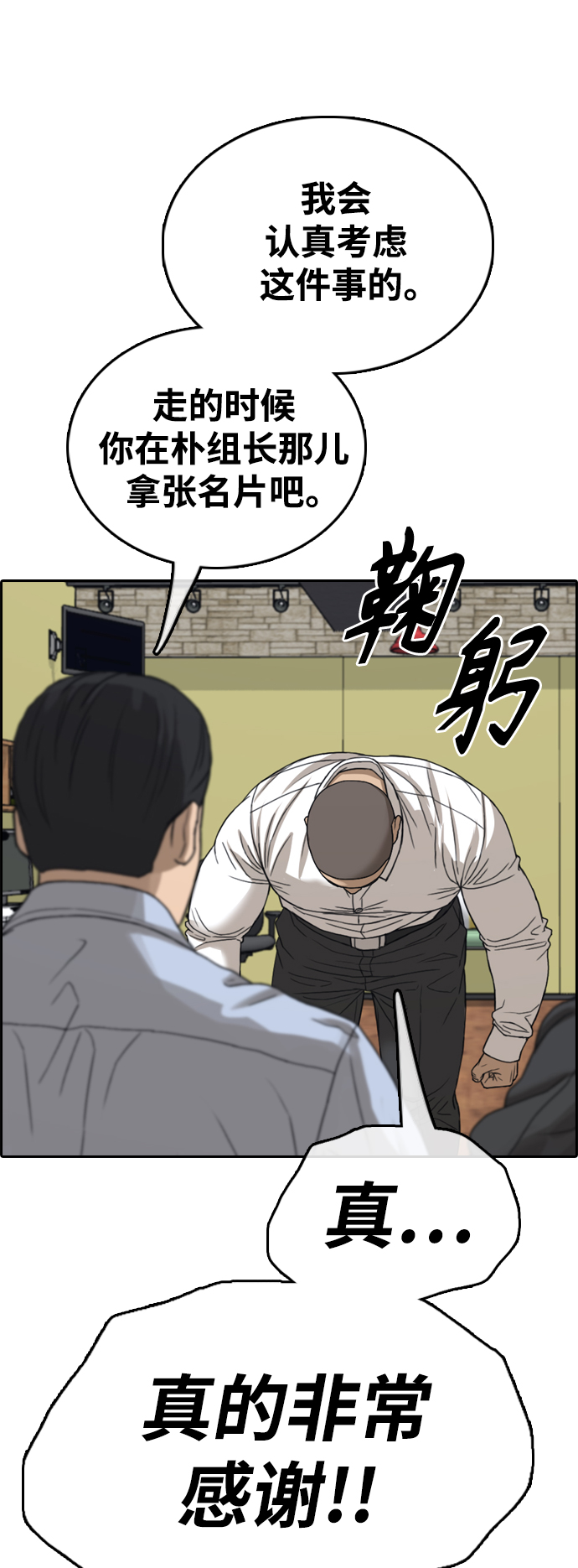 [第427话] 分开的原因（5）4