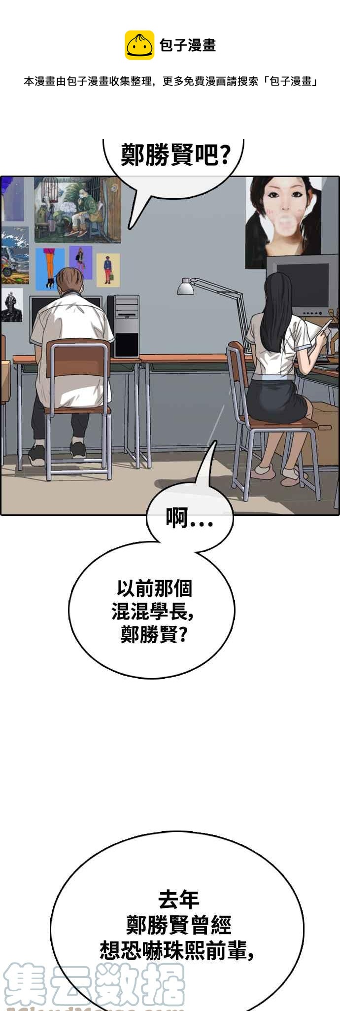 [第422话] 任载益的近况(2)52