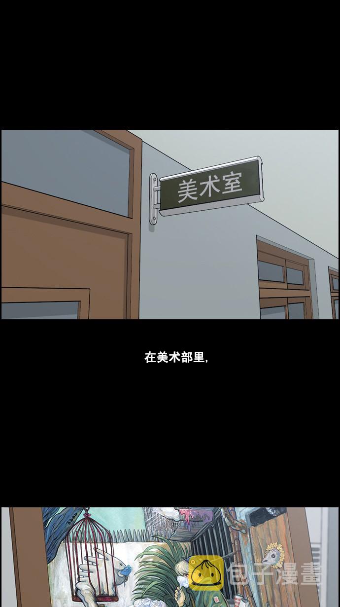 [第60话] 具夏琳的过去（2）3