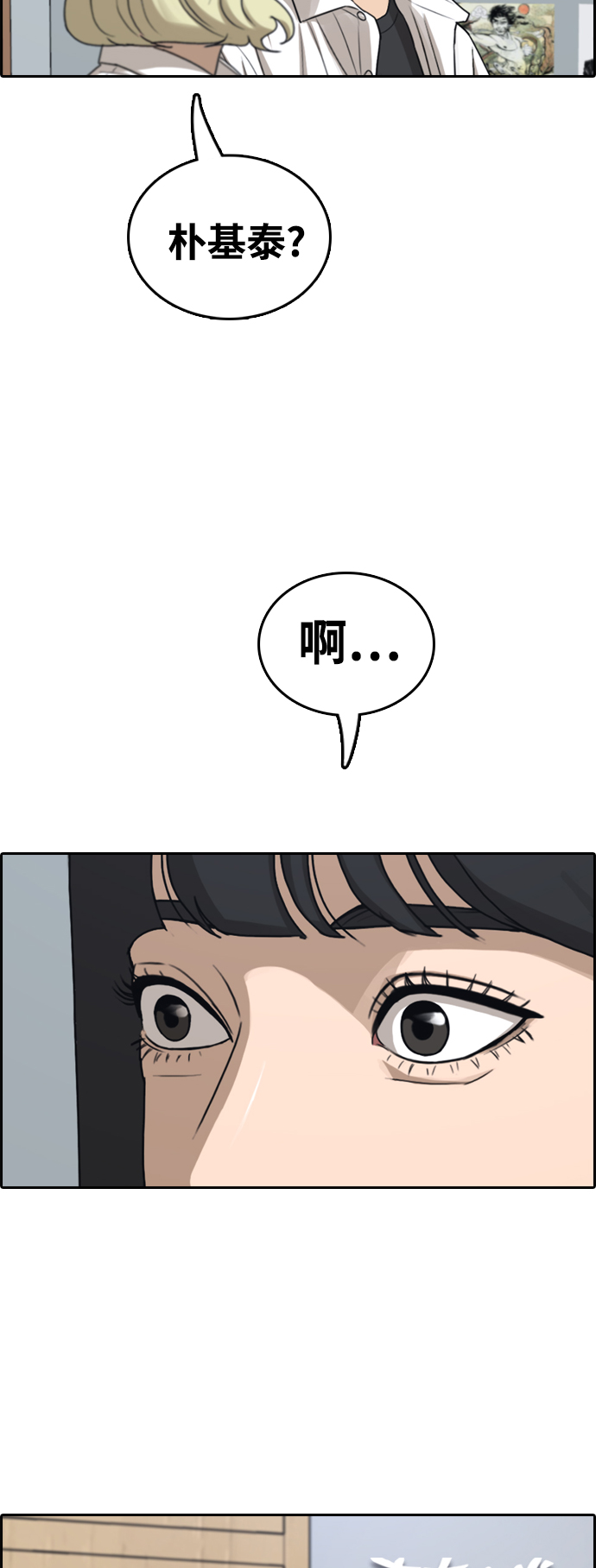 [第446话] 毕业旅行（2）4