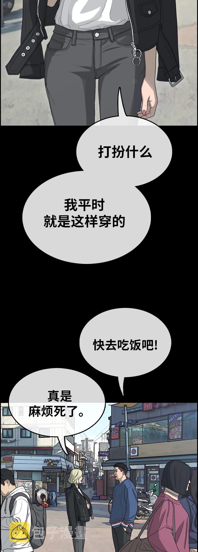 [第319话] 超重量级东猪（1）21