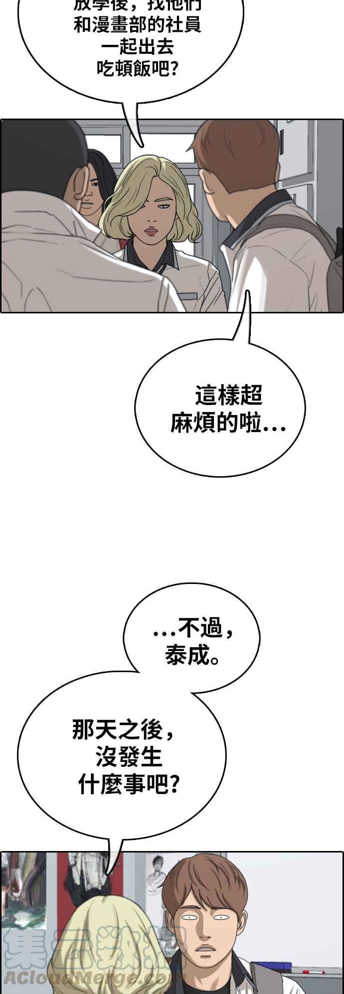 [第391话] 泰成旅行社(2)12