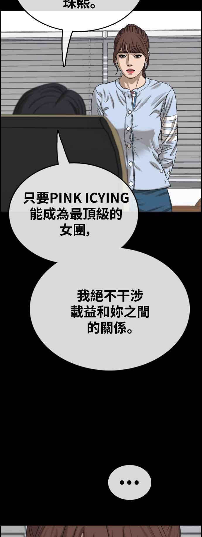 [第423话] 错综复杂的原因(1)59