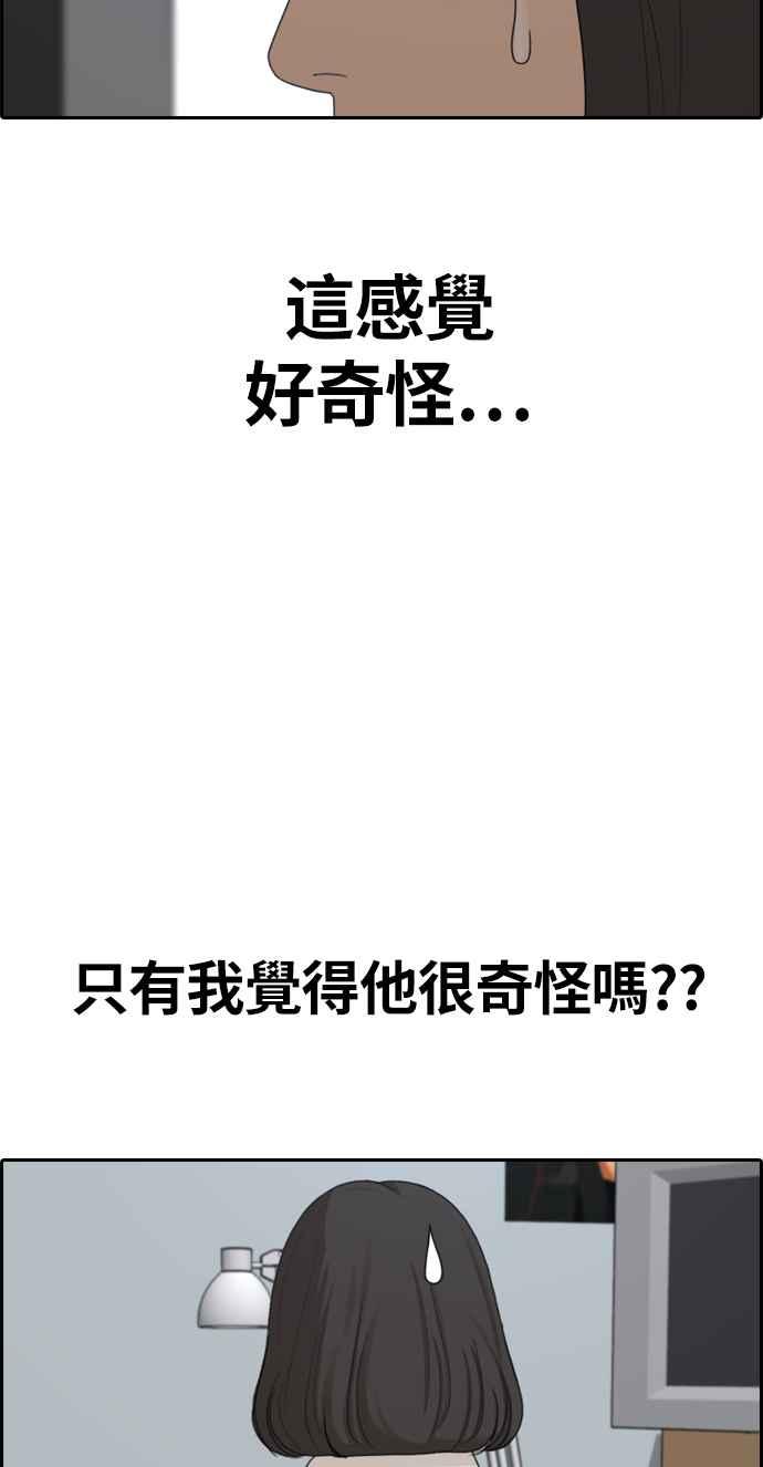 [第326话] 金发男学生(2)54