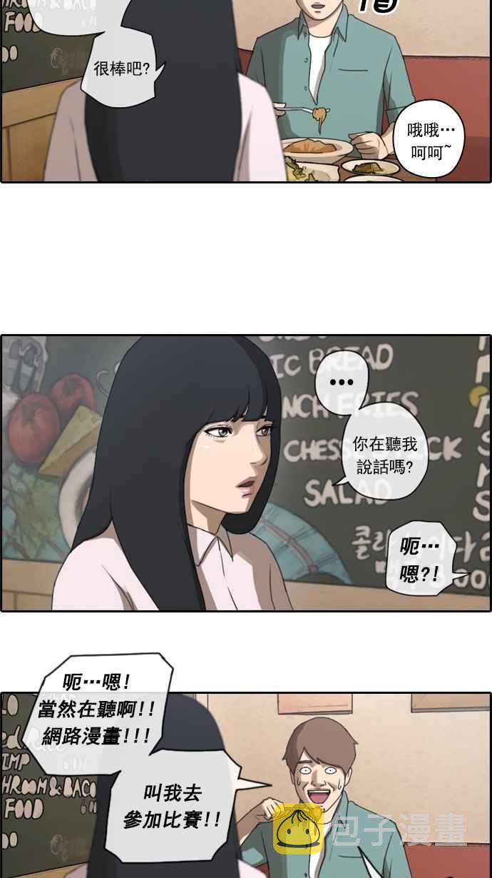 [第46话] 第一次约会 (2)20