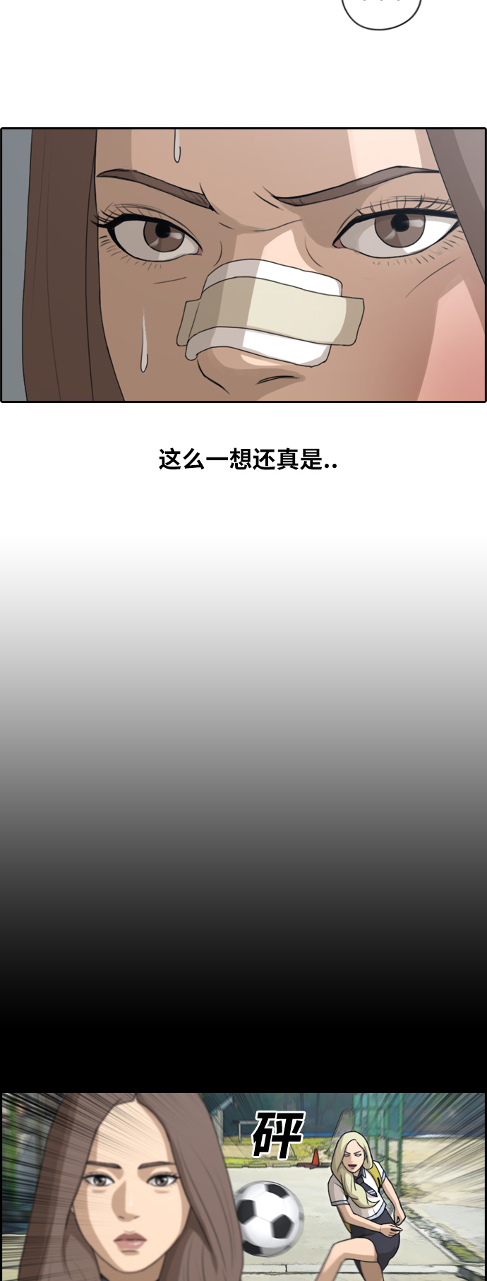 [第112话] 把全校学生都变成了敌人32