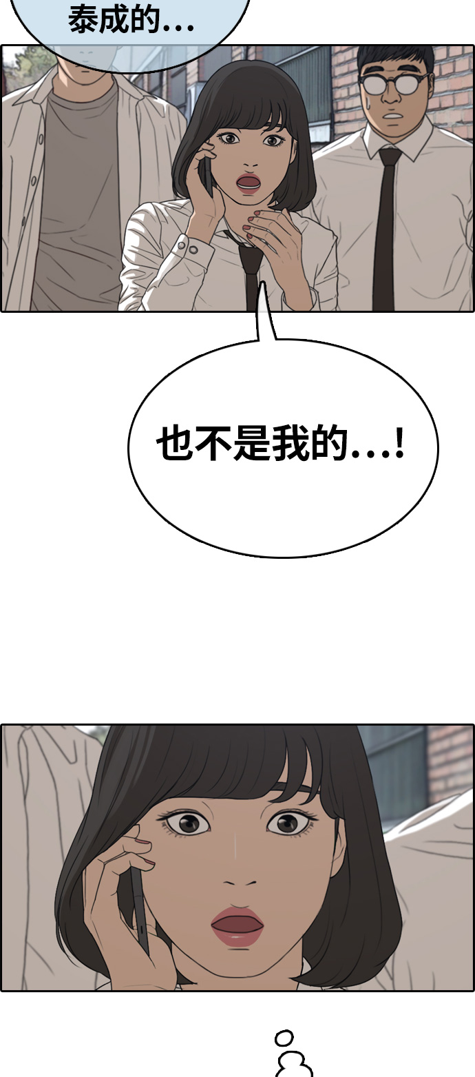 [第328话] 金发男生（4）19