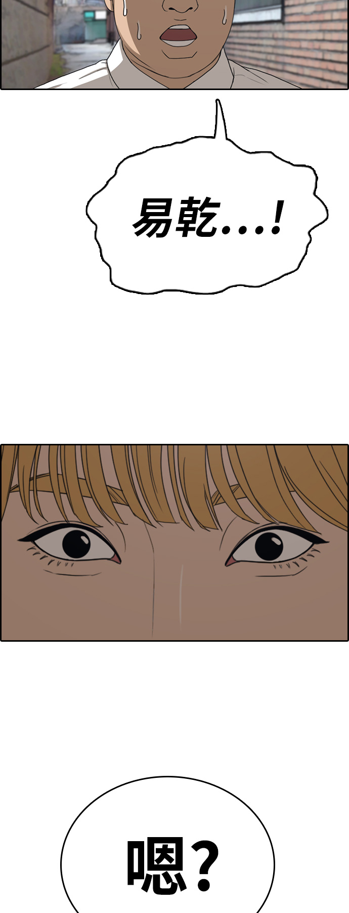 [第329话] 金发男生（5）65