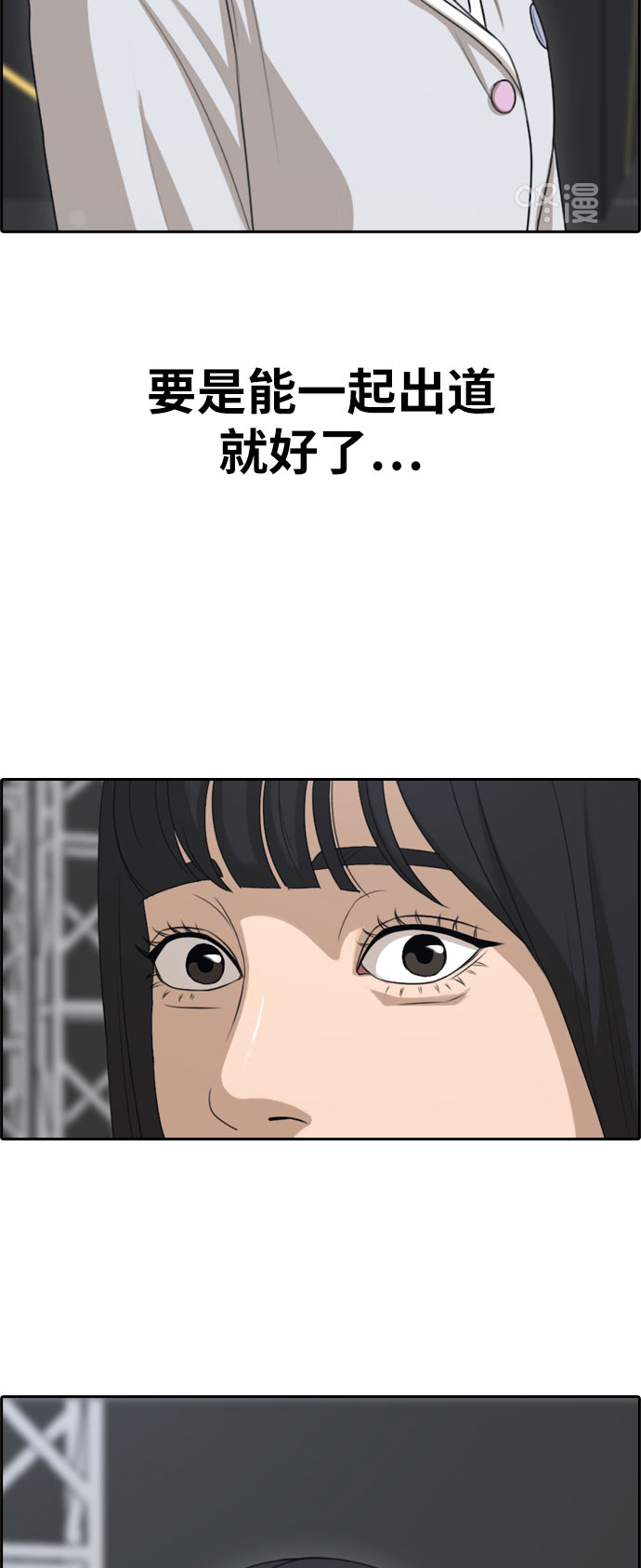 [第298话] 偶像选秀节目（12）54