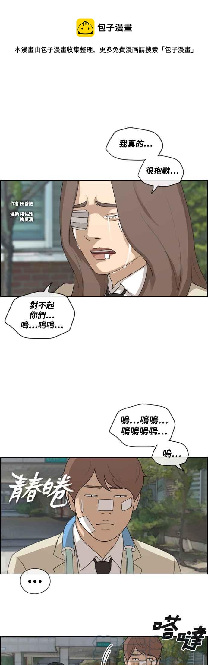 [第191话] 玄雅英的下场0