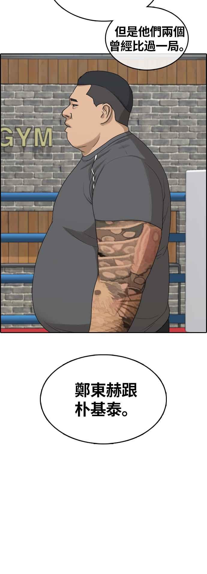 [第311话] 挖角提议 (2)21