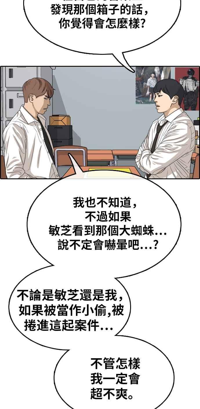 [第331话] 金发男学生(7)63
