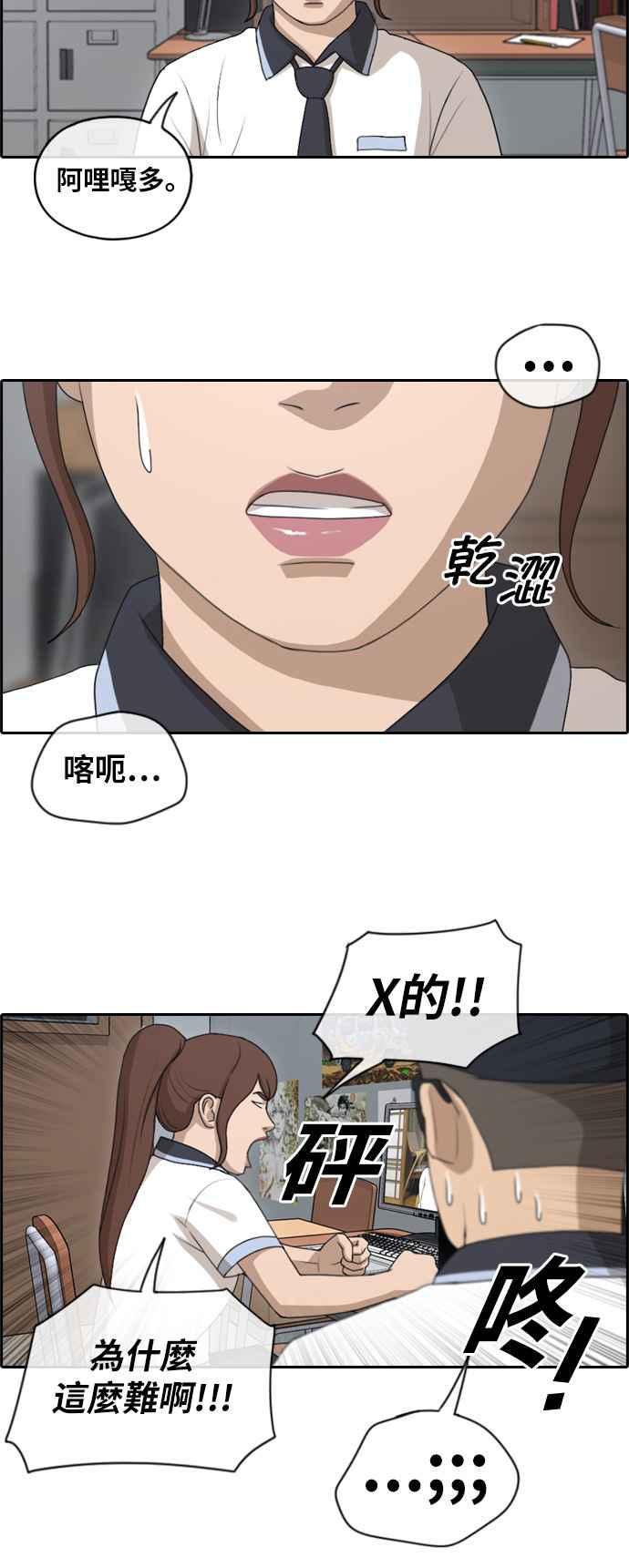 [第117话] 一箭双鵰的计划19