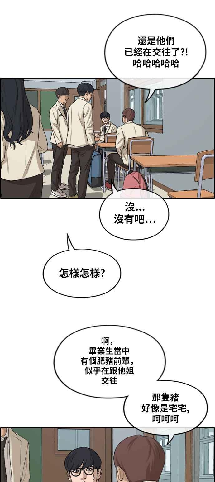[第278话] 洛希的亲弟弟(2)19