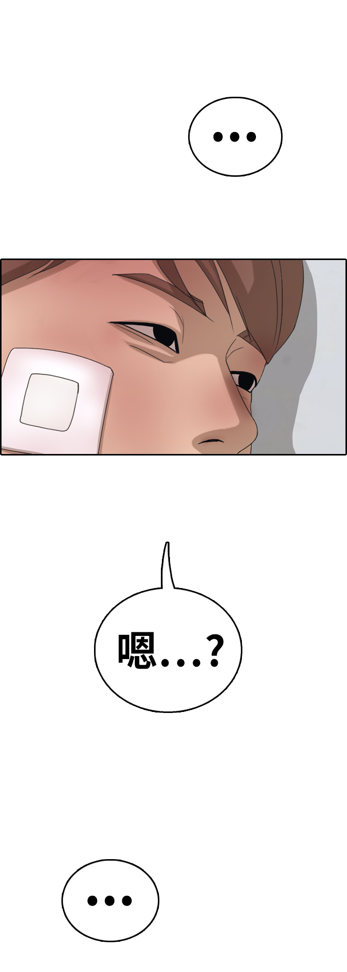 [第388话] 子俊集团（8）69