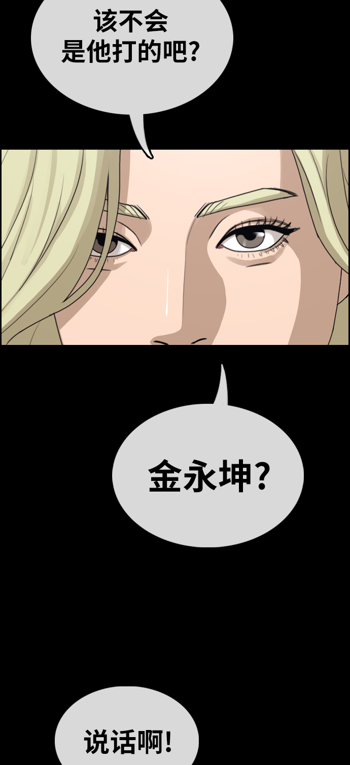 [第320话] 超重量级东猪（2）26