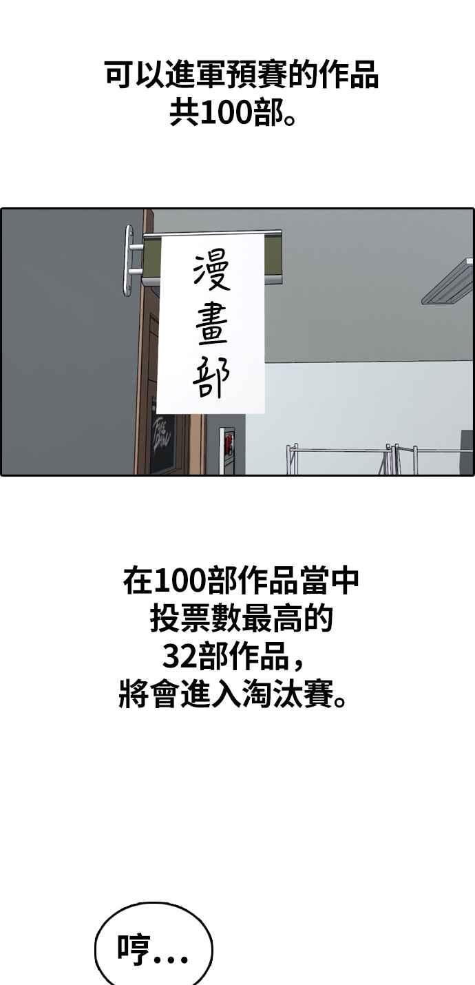 [第326话] 金发男学生(2)81