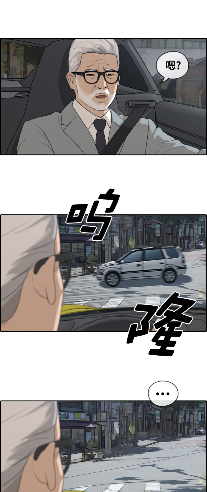 [第181话] 摩托追击战（1）18