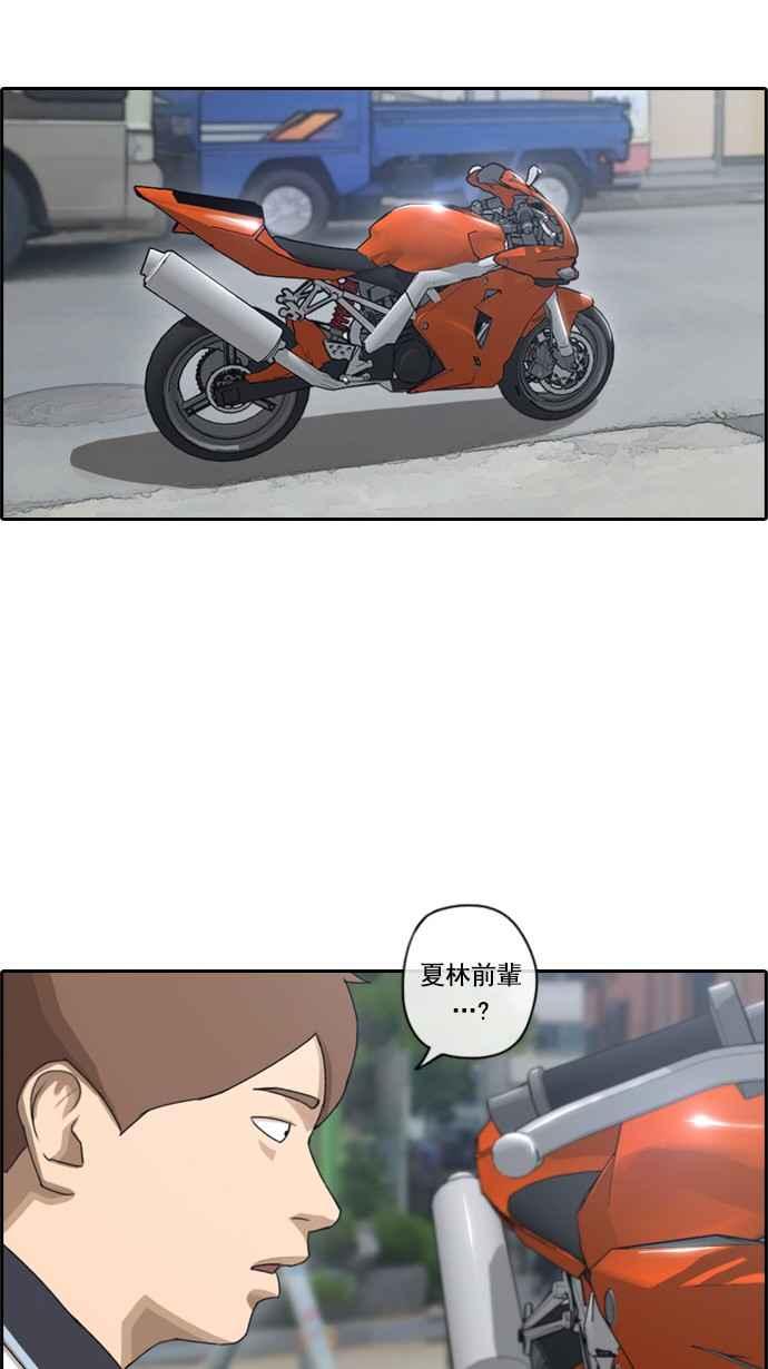 [第61话] 回归日常34
