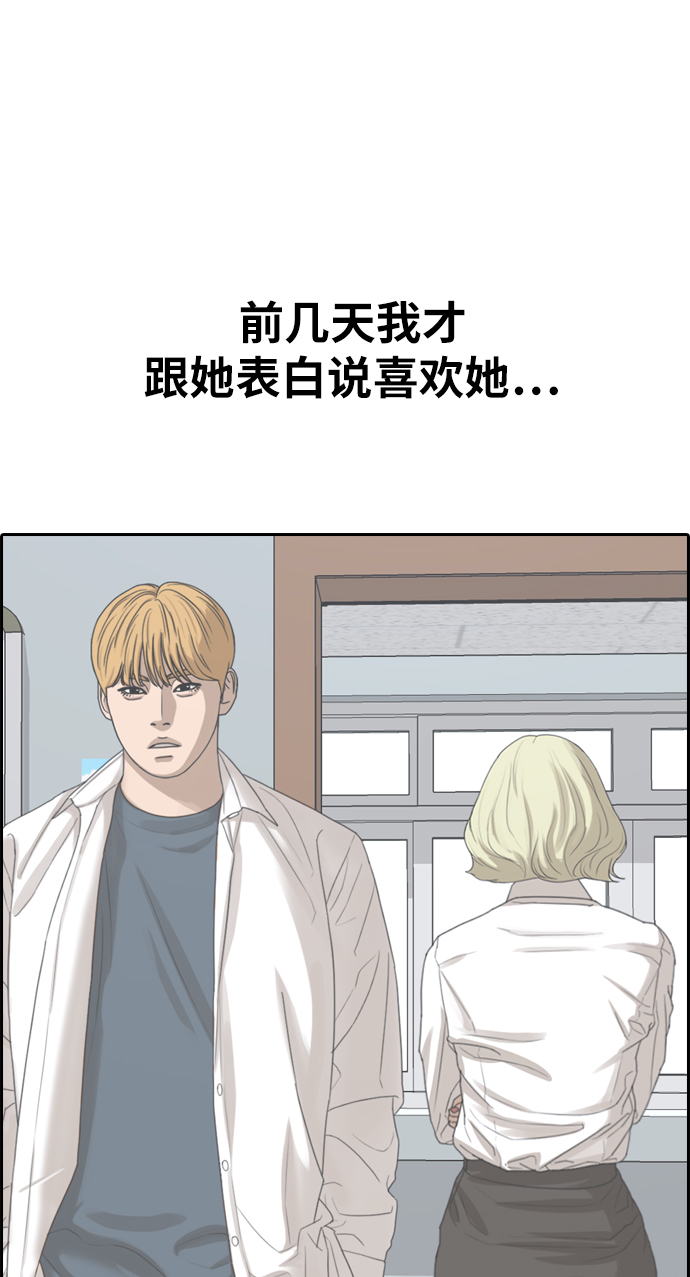 [第353话] 五角恋（4）77